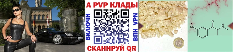 как найти закладки  Афипский  Alpha-PVP кристаллы 