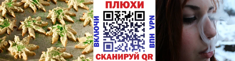 Печенье с ТГК марихуана  blacksprut   Афипский 