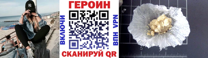 ГЕРОИН афганец где найти наркотики Афипский